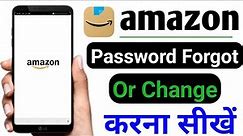 amazon password kaise change kare | amazon password kaise forgot karen | smart lakhan