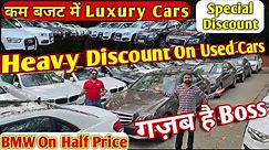 Heavy Discount On Used Luxury Cars | Secondhand Cars in Delhi | Best Luxury Cars Dealership | Cars