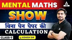 Mental Maths Tricks for Fast Calculation | Maths by Ashish Sir | Calculation Tricks 7