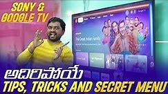 10 Sony & Google TV Tips, Tricks And Secret Menu in Telugu