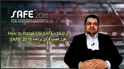 How to Install CSI SAFE v16.0.2 in 2021|#SAFE 2016