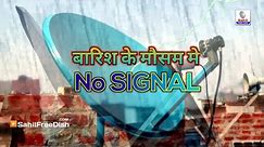Barish Ke Mausam Mein TV no signal Ho Jaaye To Kya Karen | how to solve a no signal TV in rain