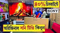 Sony Tv Update Price In Bangladesh 2024🔥Led TV Price In Bangladesh 😱Smart TV Price In Bangladesh