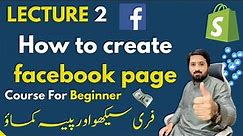 How to Create Facebook Page || Earn money