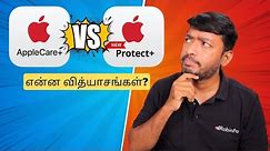 Apple Protect+ vs AppleCare+ 🔥 Comparison and Pricing