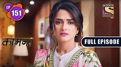 A Moment Of Relief | Kaamnaa - Ep 151 | Full Episode | 13 June 2022