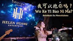 Wo Ke Yi Bao Ni Ma 我可以抱你吗 - Helen Huang LIVE - Lagu Mandarin Lirik Terjemahan