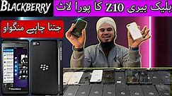 Blackberry Z10 ka pora lot || بلیک بیری کا پورا لاٹ #blackberryz10 #Z10 #latest #viral #tech #trend