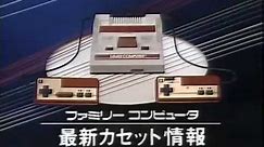 Very first Nintendo Family Computer Commercial [1983]