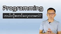How to Learn Programming as beginner?