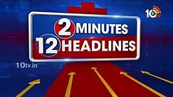 2 Minutes 12 Headlines | CM Jagan Election Campaign | YS Bharathi Election Campaign | Pawan Kalyan