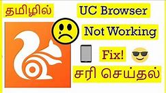 How to Fix UC Browser Not Working Tamil | VividTech