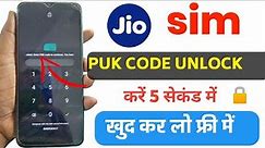 How to Unlock Jio Sim Puk code ||jio sim puk code Unlock|| jio sim puk remove कैसे करें
