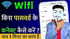 Wifi connect कैसे करें? How To Connect with WiFi ? #Akashkapri #manojdey