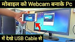 How To Connect Mobile Camera To Pc With USB Cable | How To Use Mobile Webcam On PC USB Method
