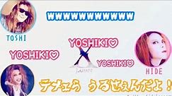 【字幕入り】 TOSHIのオールナイトニッポンに酩酊状態のHIDEとYOSHIKIが乱入 Part1