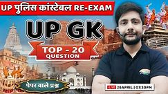 UP Police Re Exam 2024 | UP GK: Top-20 Questions #43, UP GK By Ankit Sir