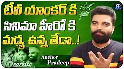 Pradeep about Difference Between TV Anchor and Movie Hero | Anchor Pradeep Latest Interview | iDream