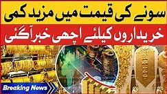 Gold Price Down | Gold Rate Today In Pakistan | Gold Price 2023 | Breaking News