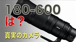 vol.028 Nikon Z180-600mm の実際