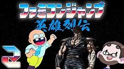 [ Famicom Jump: Hero Retsuden ] Finally Meeting Kenshiro! (TRANSLATED!) - Part 2