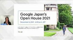 Google Japan Open House 2021