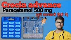 Crocin Advance(paracetamol 500 mg) Tablets। Crocin Tablets।Benifits Of Crocin।Side Effects of crocin