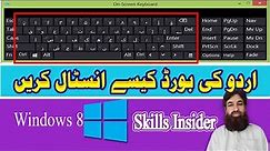 How to install Urdu keyboard in win 8 | Urdu keyboard for pc | free Urdu tutorial | Skills Insider