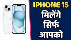 GIVEAWAY | Iphone 15 For You | Biggest Giveaway January 2024