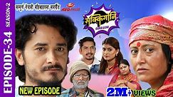 Sakkigoni | Comedy Serial | Season 2 | Episode-34 | Arjun ghimire, Kumar Kattel, Hari, Sagar, Dipak