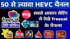Watch 50 Sri Lankan Satellite TV Channels on DD Free Dish MPEG-4 HD Box | Solid 6165 HD HEVC Setting