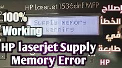How to Fix Supply Memory Error On HP Printer | Easy Solution | Happened While Travelling 😃