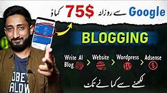 How To Start Blogging for Beginners | Complete Course | Blogging Kaise Kare