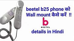 how to wall mount beetel b25 phone | best phone for lift, kitchen & bathroom @jayshreetelecom
