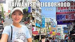 Living in Taiwan | Typical Taiwanese Neighborhood, Taichung, vlog 生活在台灣 |典型的台灣街區，台中，vlog