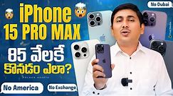 The Real Cost of an iPhone 15 Pro Max | Input Tax Credit | iPhone 15 Pro Max
