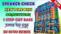 Pope Bass New Speaker Check 2023 1 Step Long Cut Humming | Competition Challenge Special Mix