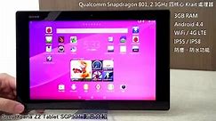 Sony Xperia Z2 Tablet SGP521平板电脑介绍
