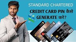 HOW TO GENERATE SCB CREDIT CARD PIN||STANDARD CHARTERED CARD PIN KAISE BANAYE|| EASY_ONLINE_PROCESS