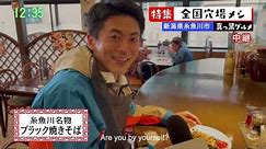 Itoigawa in Niigata, Japan Tourism Promotion Video Nature Class for Grown-ups in Itoigawa (Full ver)