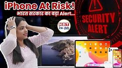 Apple iPhone यूजर्स के लिए भारत सरकार का बड़ा Security Alert! | NBT Tech-ED