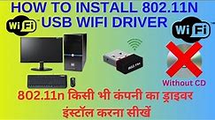 How To Install 802.11n Usb Wireless driver || 802.11n Wireless Usb Adapter