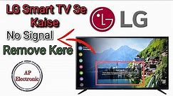 LG Smart TV Me Kaise No Signal Remove Kare/How to remove LG Smart Tv No Signal message