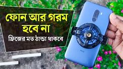 Plaxtone EX2 pro phone cooler review | Best Mobile Phone Cooler 2023