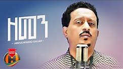 Abdulwahid Salah - Zemen | ዘመን - New Ethiopian Music 2022 (Official Video)