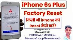 iPhone 6s Plus Factory Reset in Hindi | Hard Reset iPhone 6s Plus, SE, 6/ 6/7 Plus, 5s Factory Reset