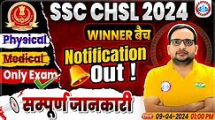 SSC CHSL 2024 | SSC CHSL 2024 Notification Out | RWA Winner Batch | SSC CHSL Vacancy 2024