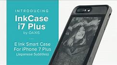 Introducing InkCase i7 Plus - E Ink Smart Case For iPhone 7 Plus (Japanese subtitles)