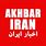 Akhbar Iran