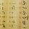 Ancient Egyptian Alphabet Letters